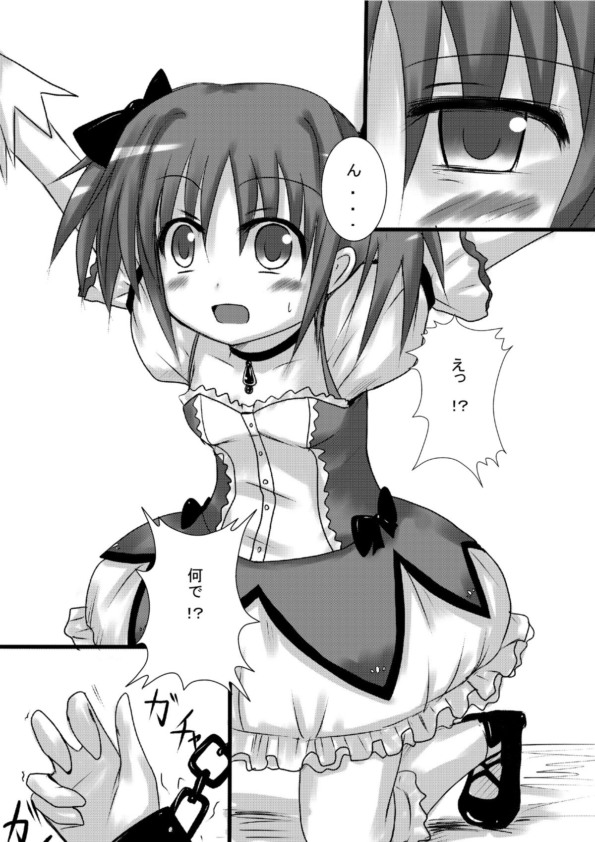 まどじょく page 2 full