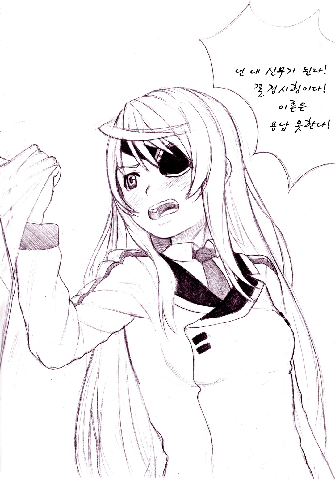 Ichika no Sekai Seifuku Keikaku 01 page 2 full