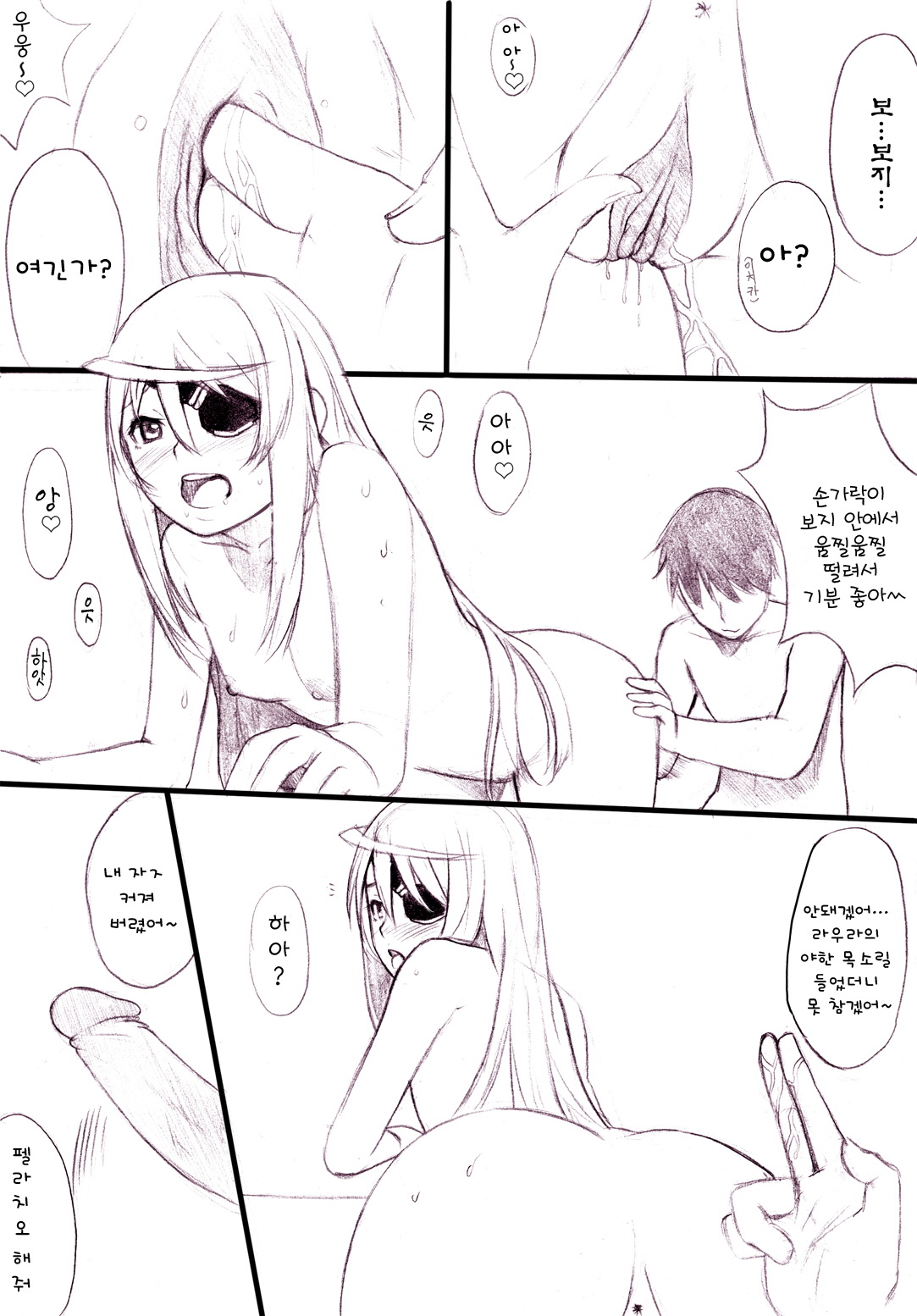 Ichika no Sekai Seifuku Keikaku 01 page 8 full