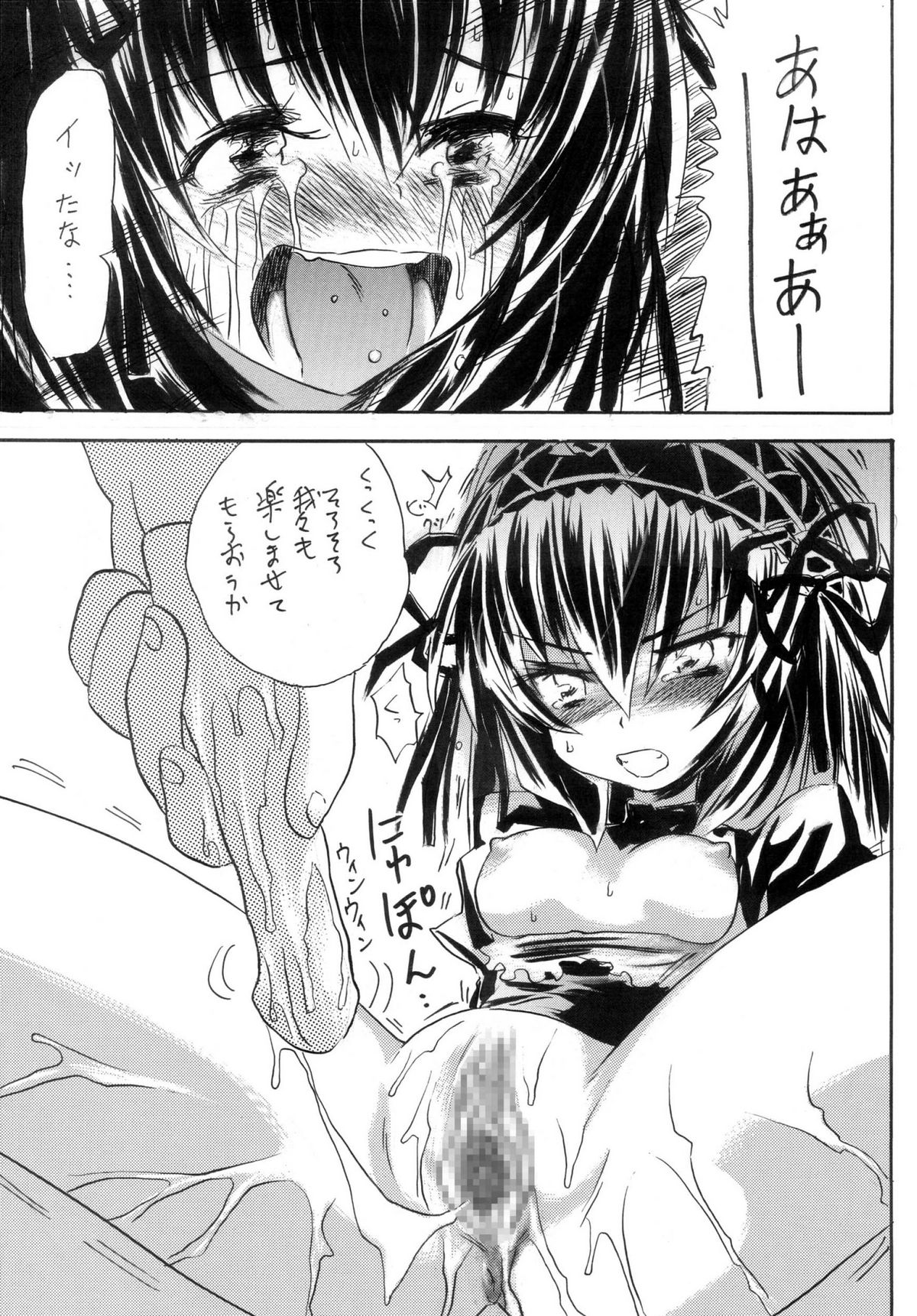Hausen page 8 full