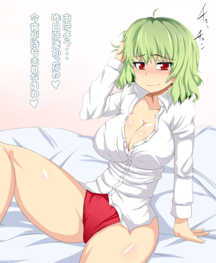 sugamo page 2 full