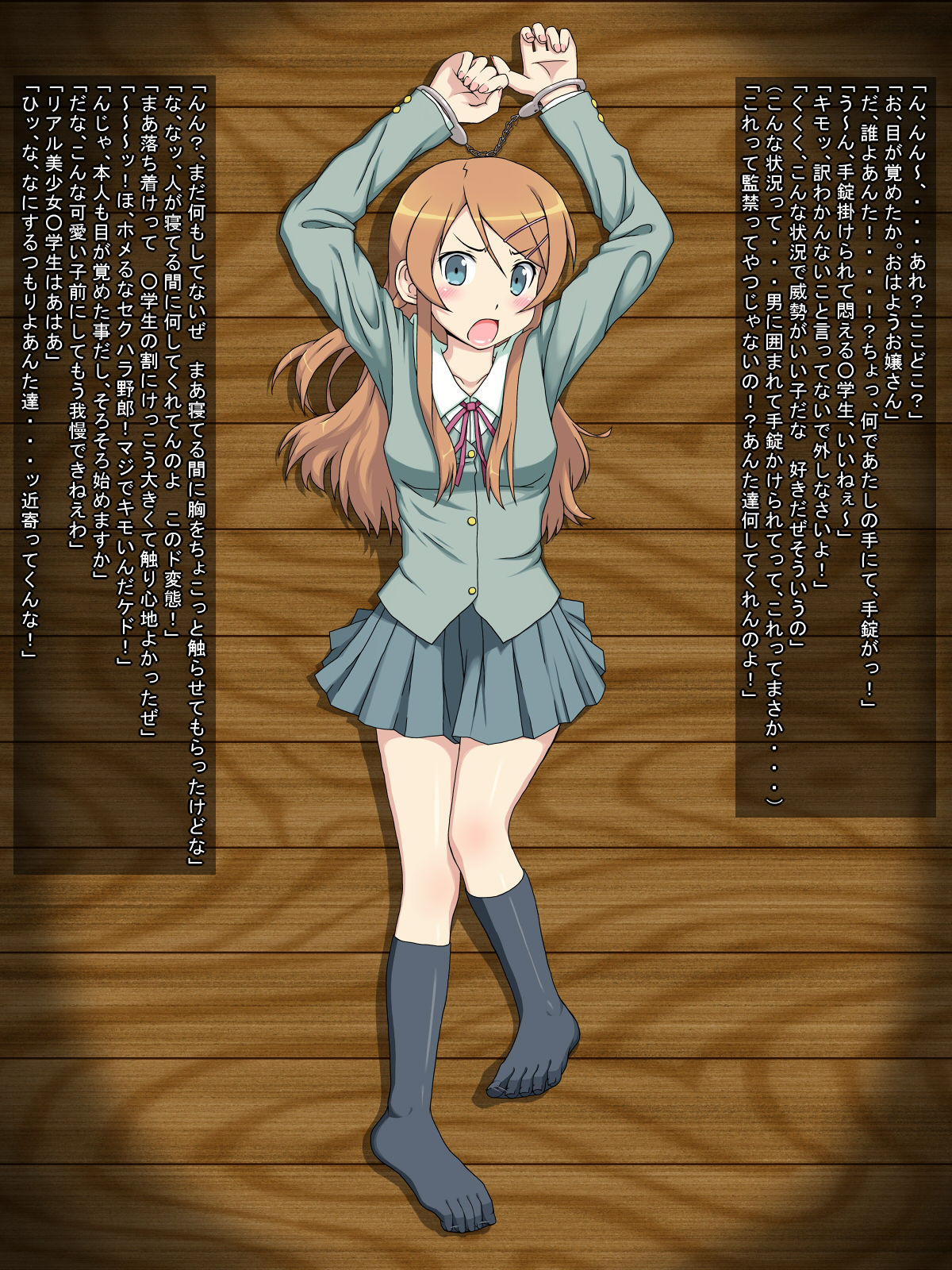 Ore no Imouto ga Kankin Ryoujoku Sareru Wake ga!? page 2 full