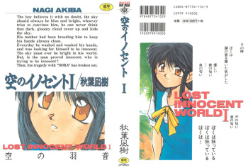 Sora no Innocent I cover