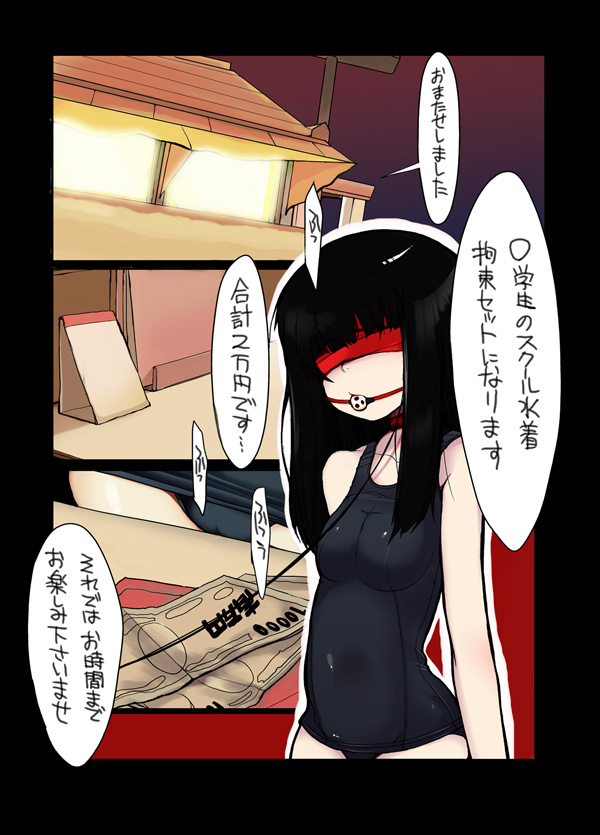 ○gakusei to, Shippori Yaroo!! Sukumizu de 2005 page 1 full
