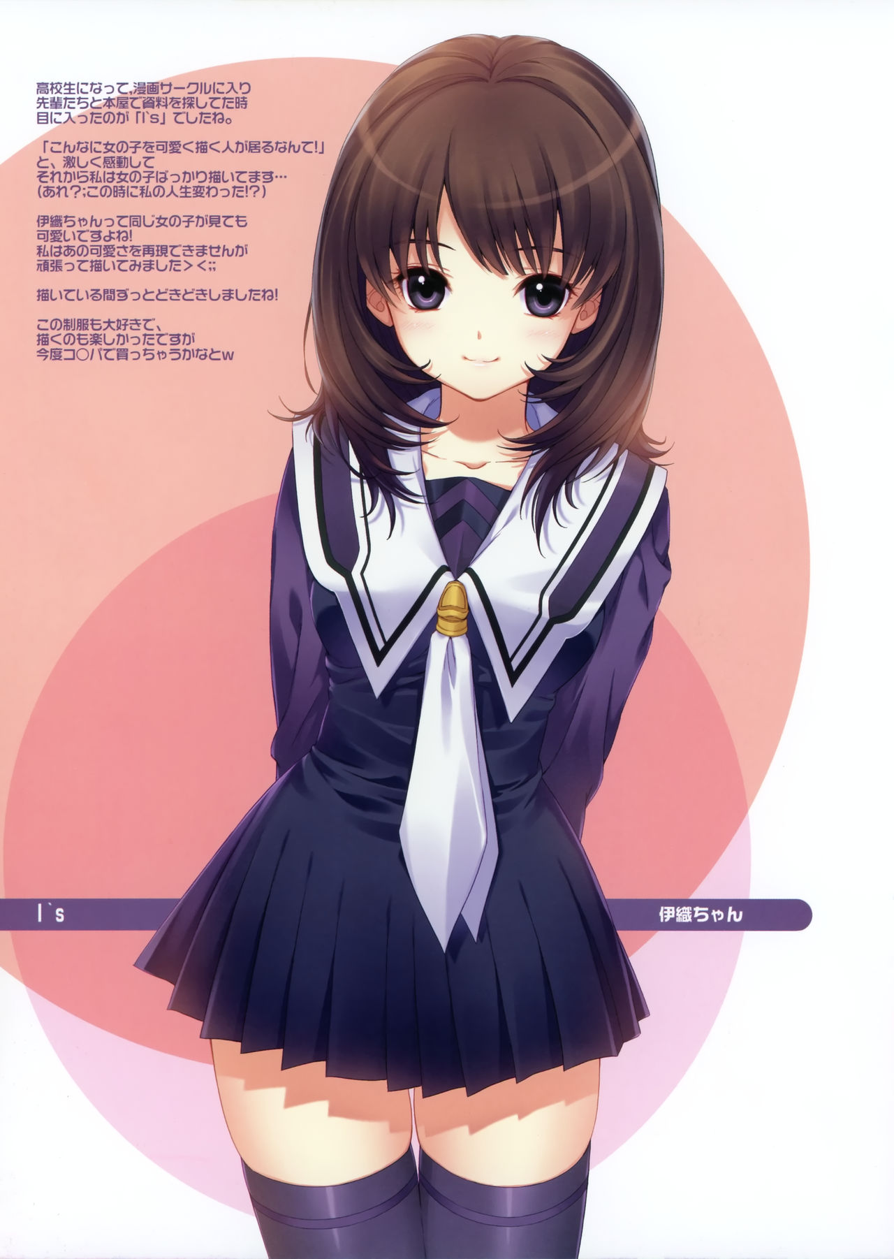 Moe Loli and Stocking page 2 full
