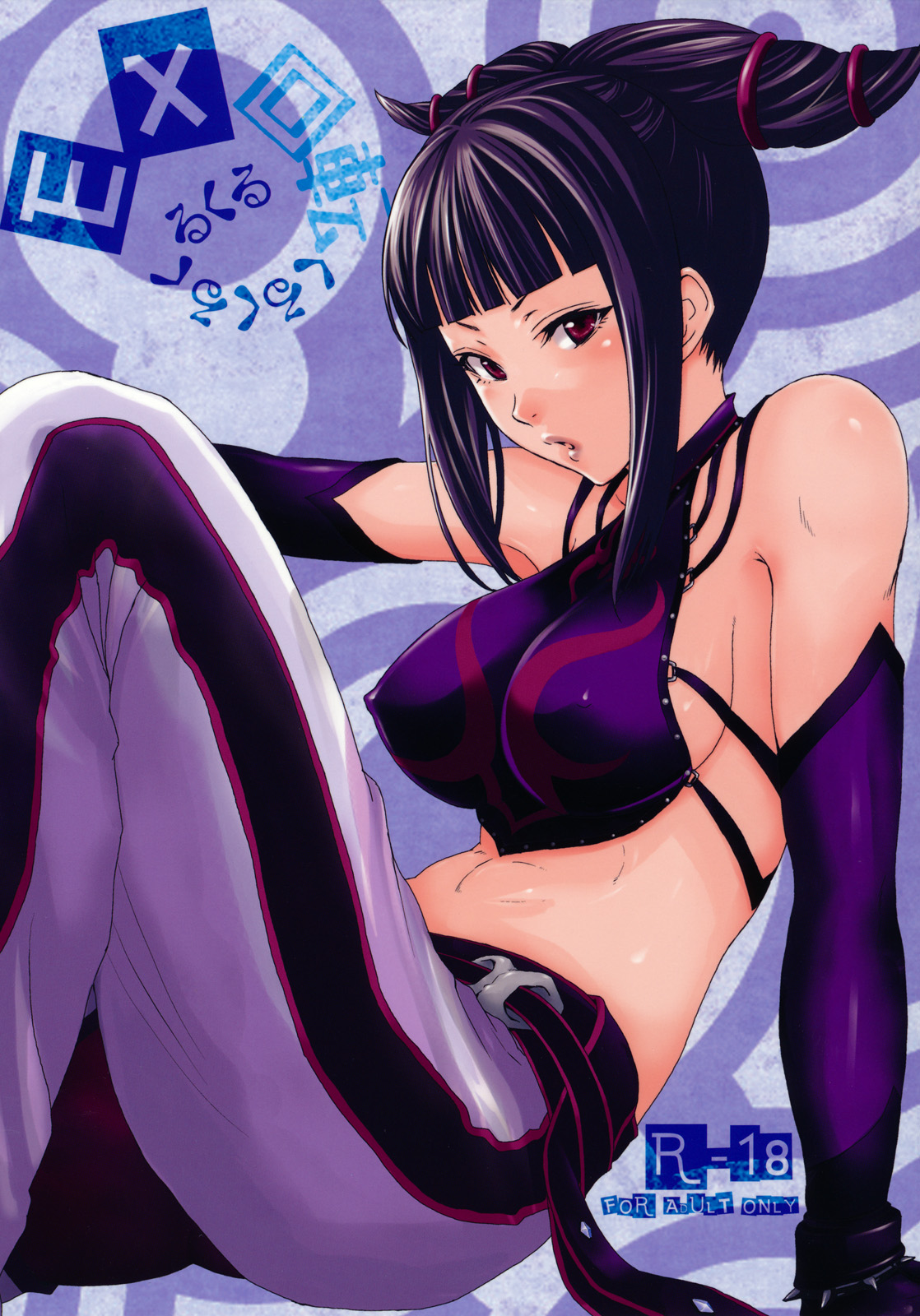 EX Kaiten Kurukuru Kurukuru page 1 full