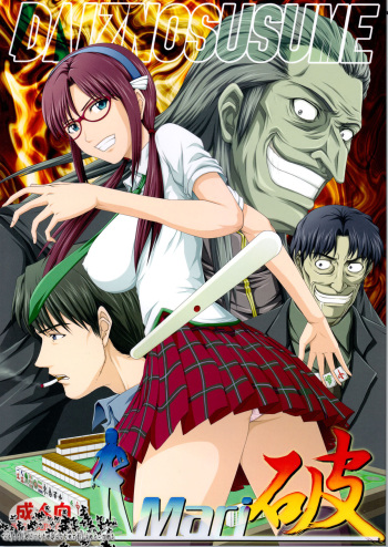 Mari Ha cover
