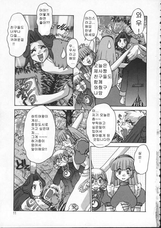 ALICE SECOND page 7 full