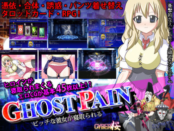 Ghost Pain Bitch na Kanojo ga Netorareru cover
