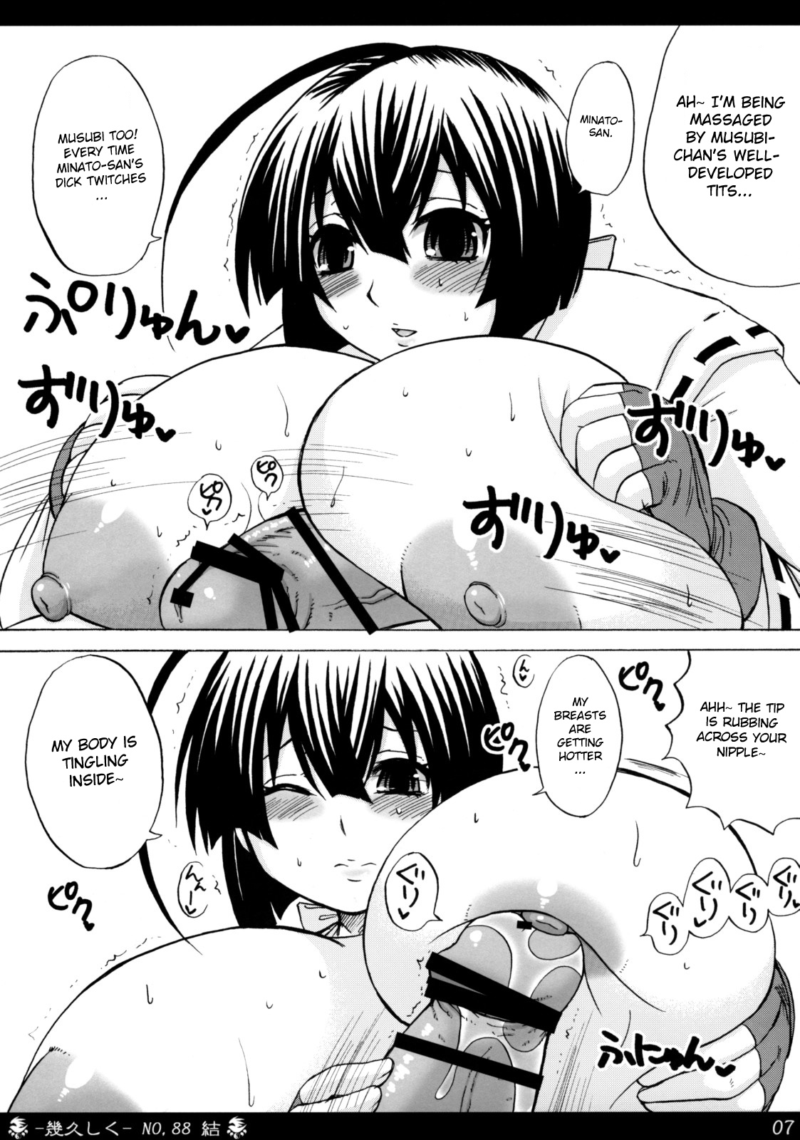 Ikuhisashiku - Honey Bump Sekirei Compilation Book page 10 full