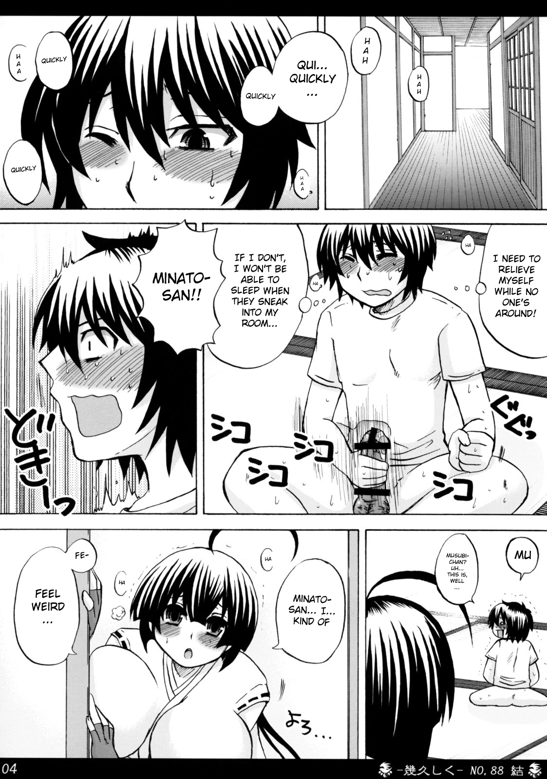 Ikuhisashiku - Honey Bump Sekirei Compilation Book page 7 full