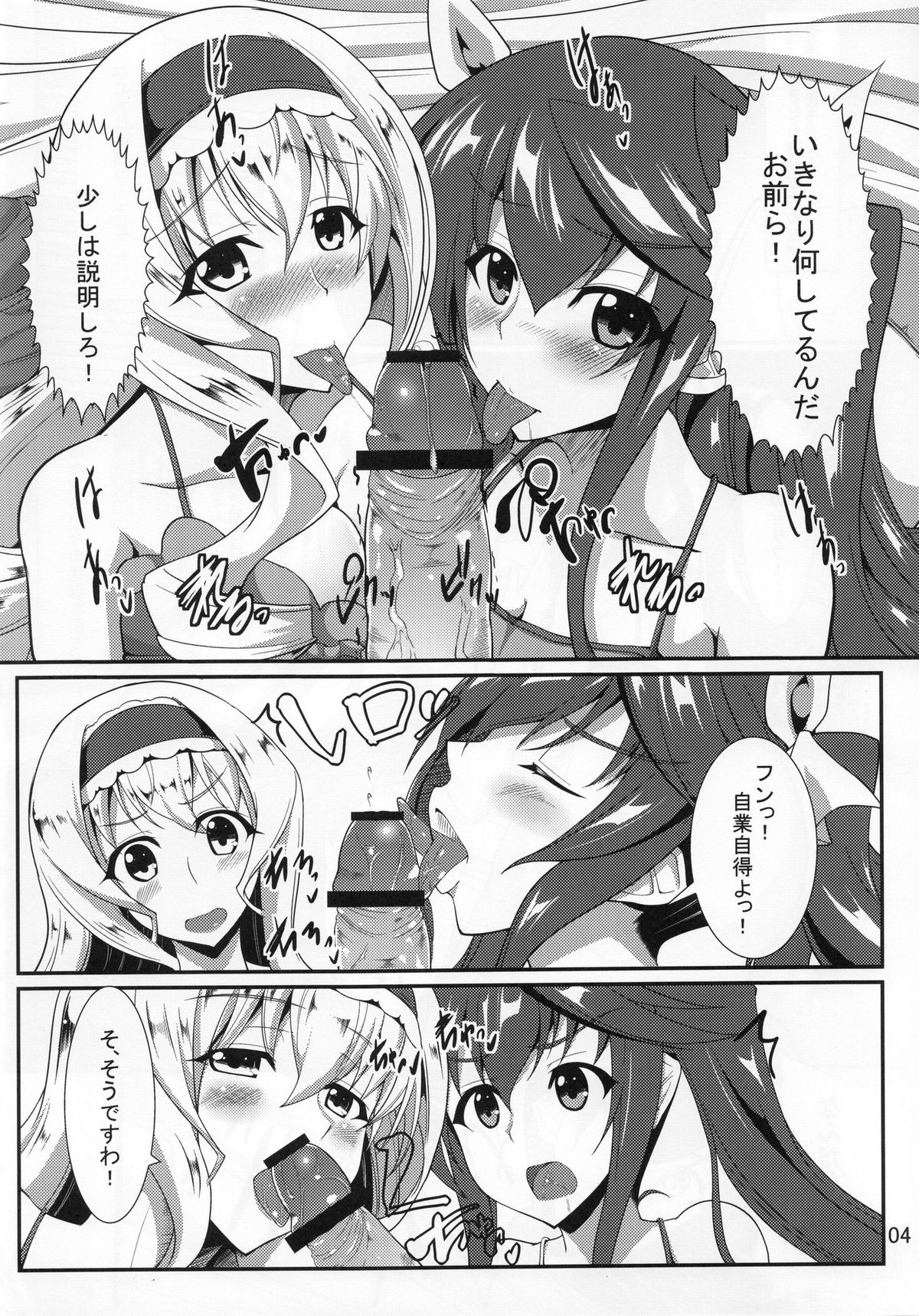 Orimura Trigger page 3 full