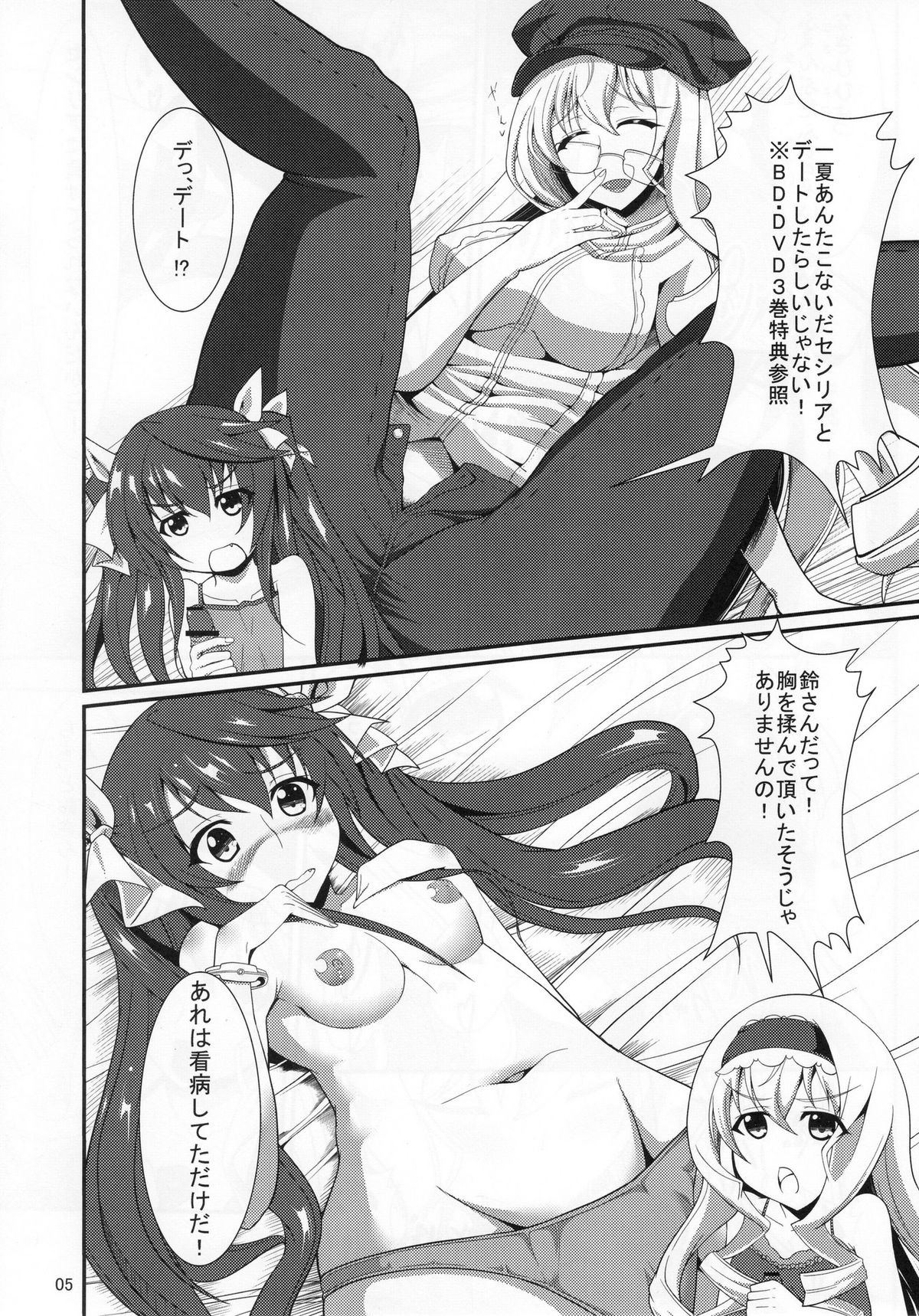 Orimura Trigger page 4 full
