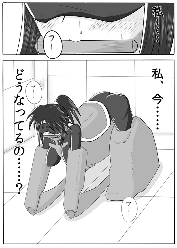 Jigen Teikoku Domigulas Vol. 1 page 3 full