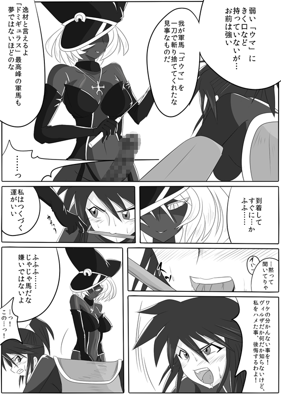 Jigen Teikoku Domigulas Vol. 1 page 9 full