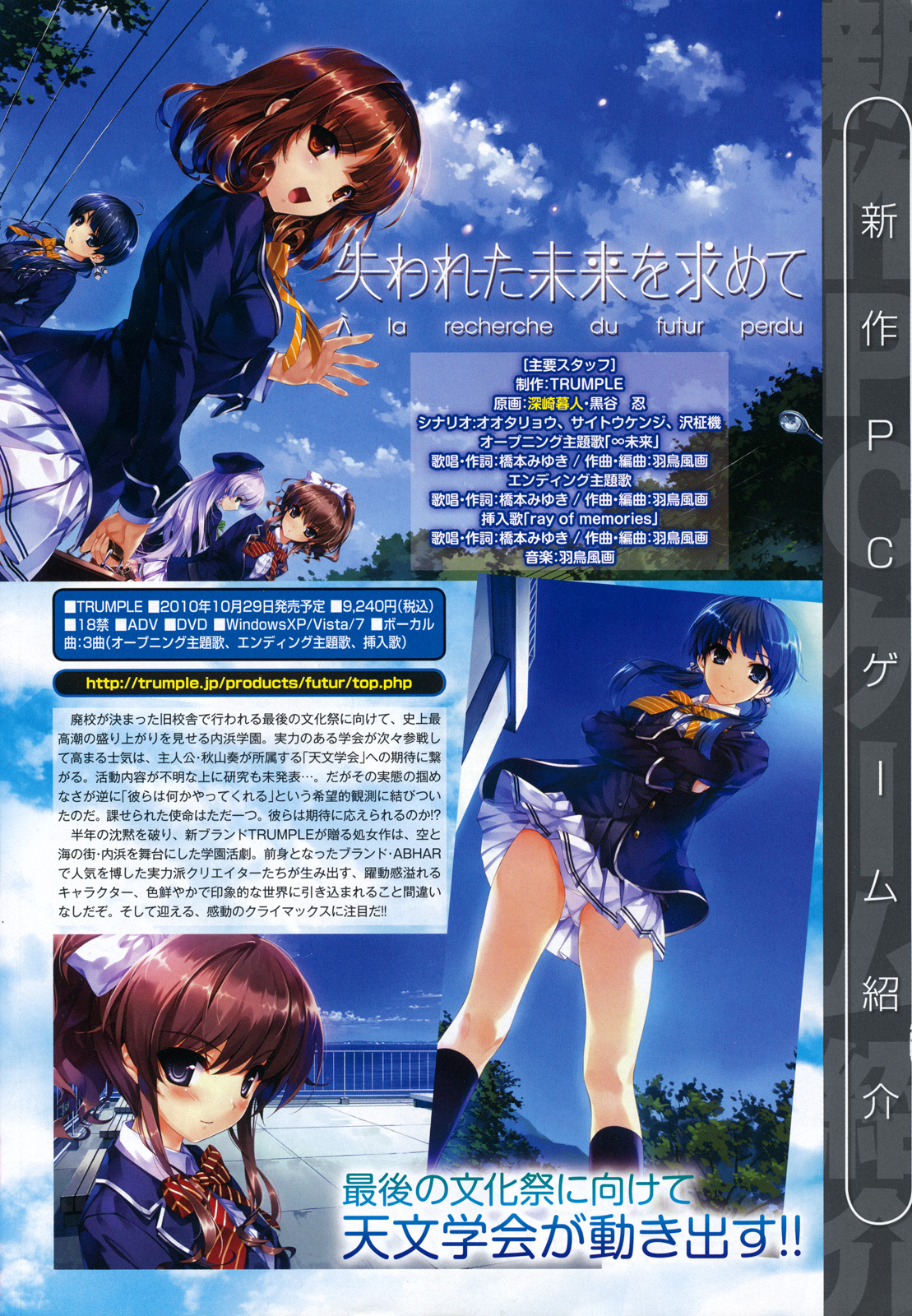 COMIC Aun 2010-11 page 4 full