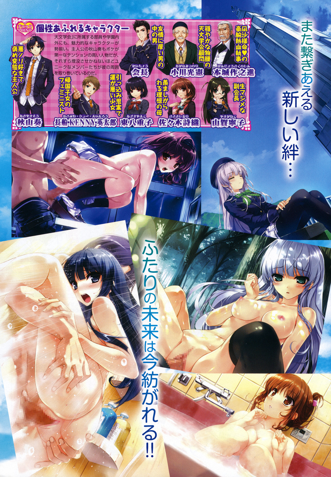 COMIC Aun 2010-11 page 7 full