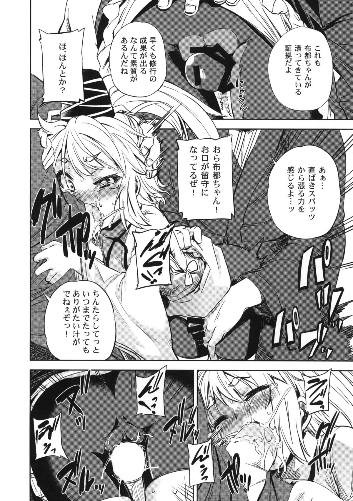 ALL MY TURN page 5 full