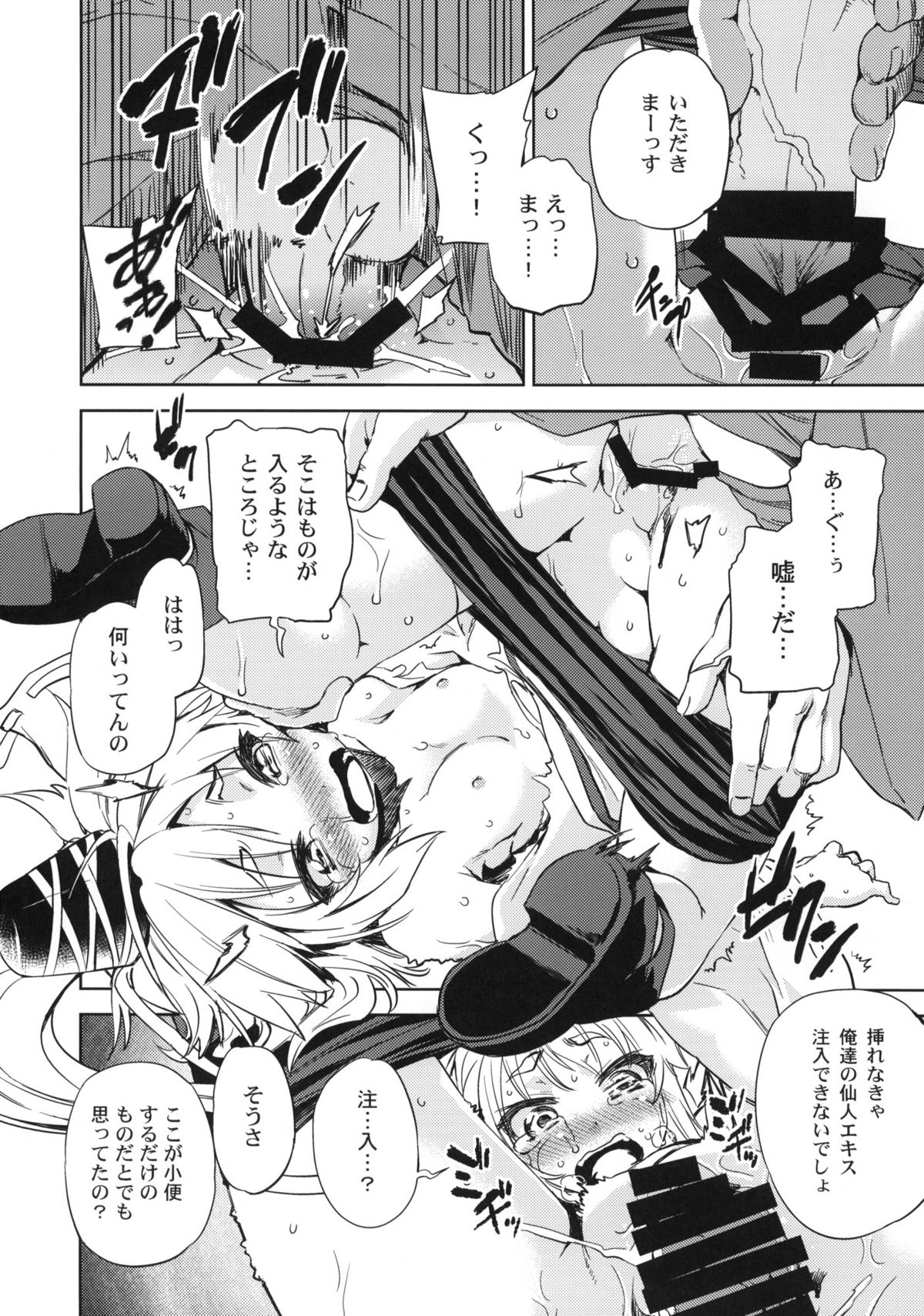 ALL MY TURN page 9 full