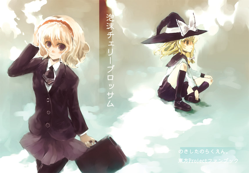 Touhou Artistic License 2 page 6 full