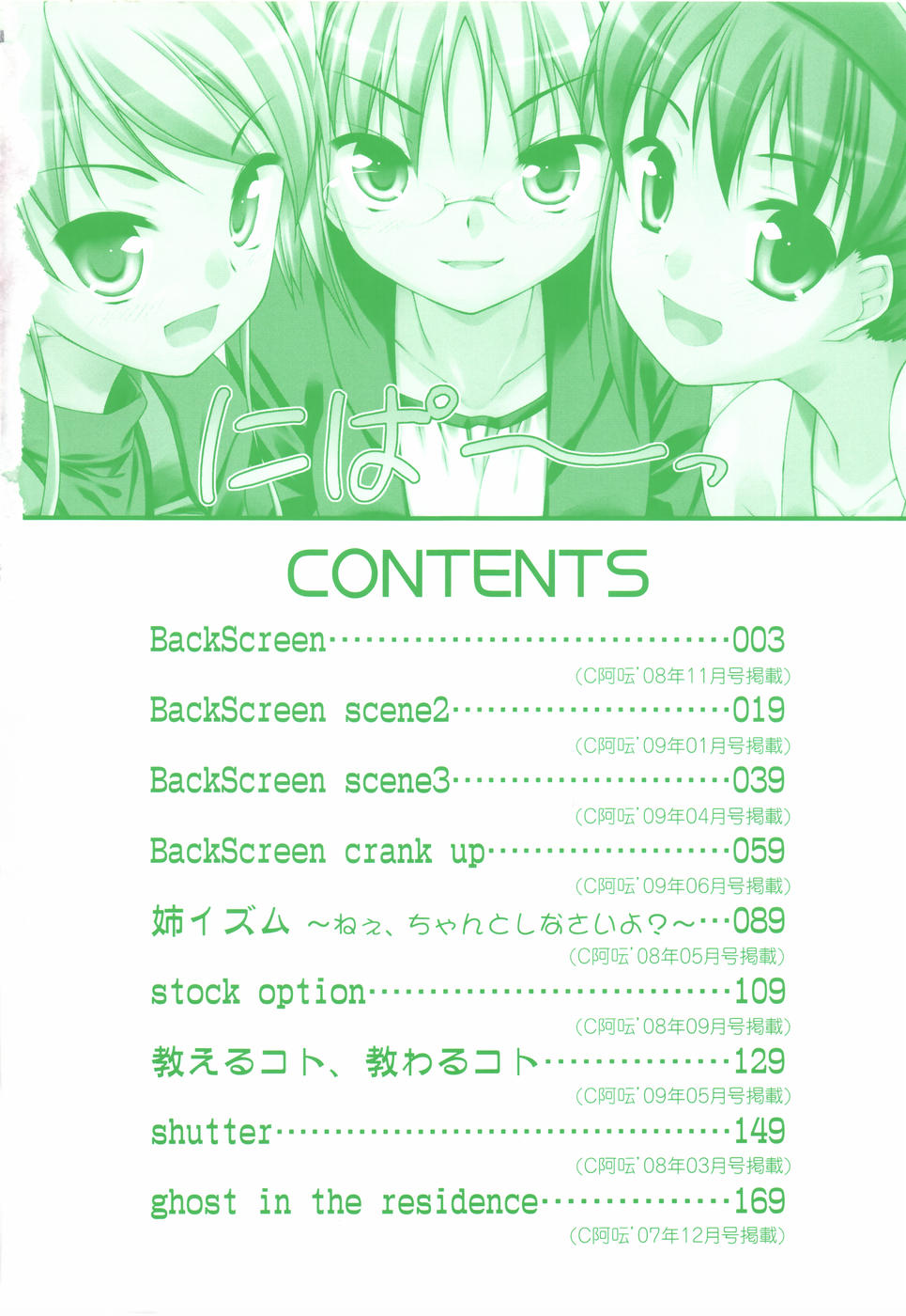 I Love H page 6 full