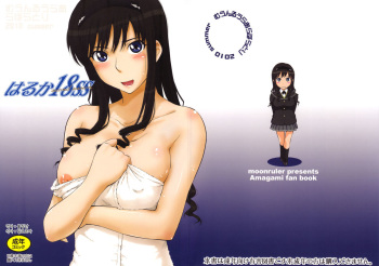 Haruka 18 SS cover