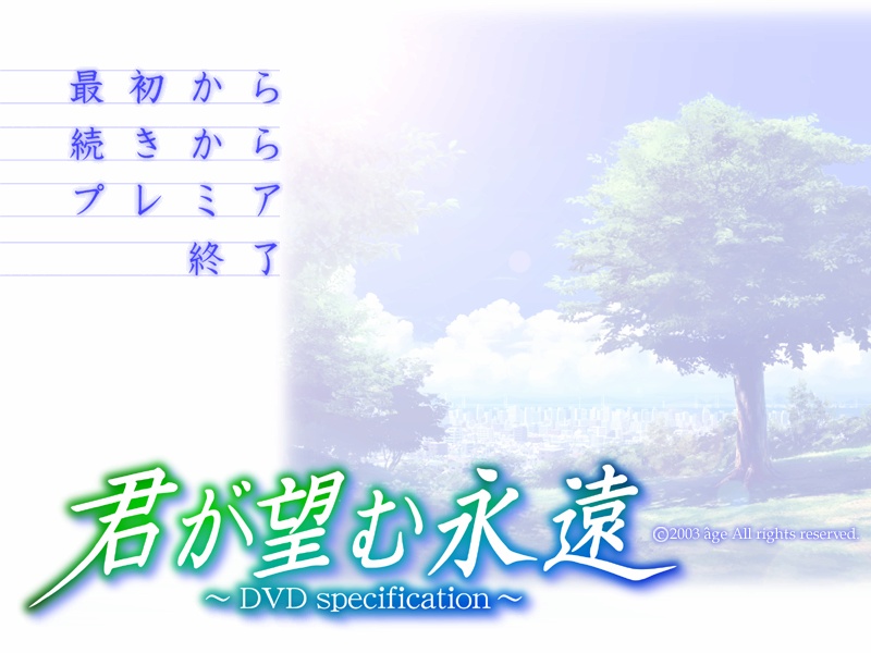 Kimi ga Nozomu Eien page 1 full