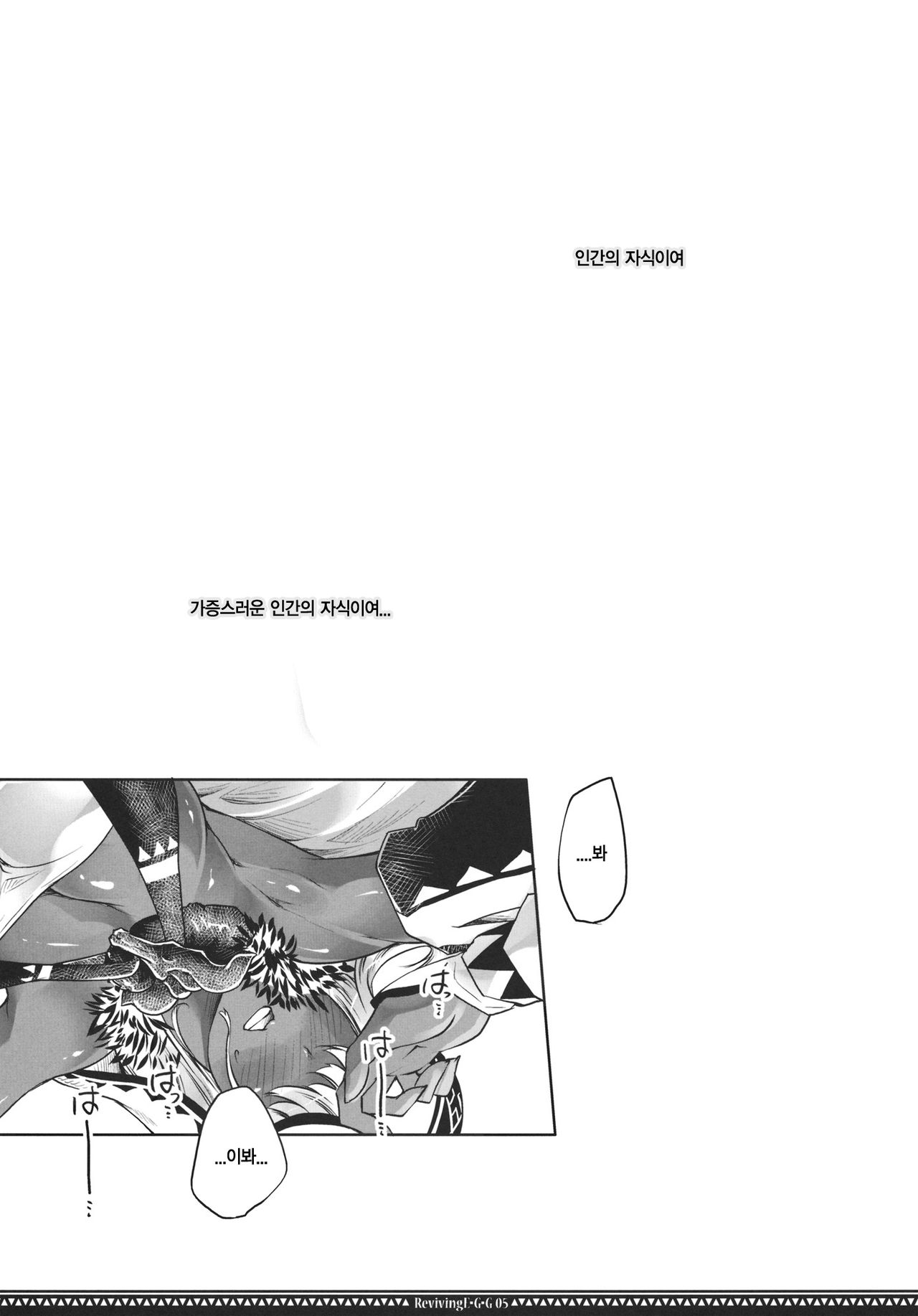Reviving E.G.G page 4 full