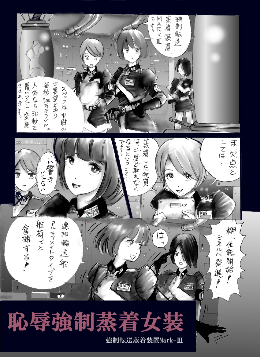 Chijoku no Jouchaku Josou page 1 full