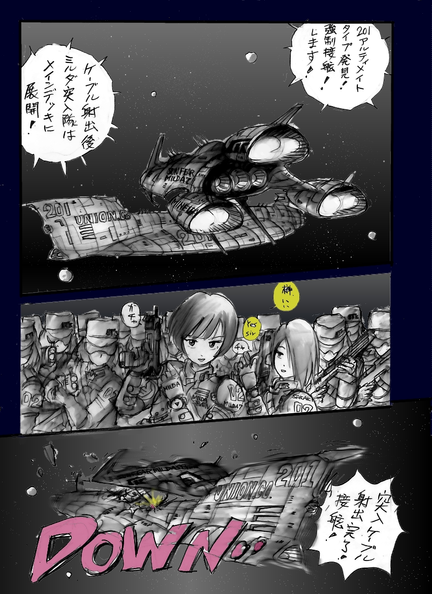 Chijoku no Jouchaku Josou page 2 full