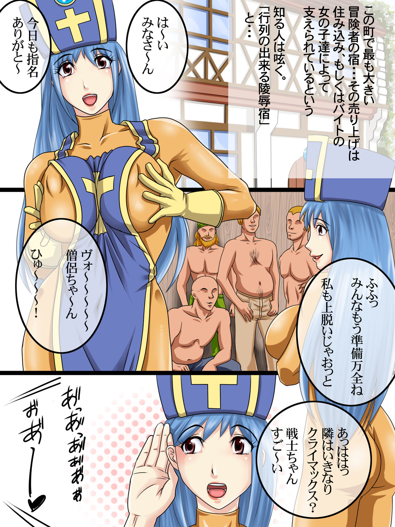 GangBang DQ 2 ~Rankou no Yado~ 'Onna Souryo Hen' page 10 full