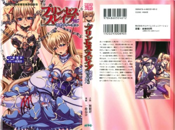 Princess Slave -Ingyaku no Circus- cover