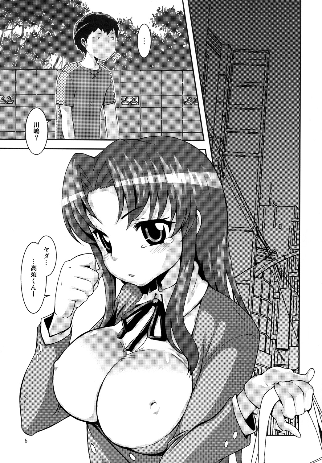 Omimai Suru zo page 4 full