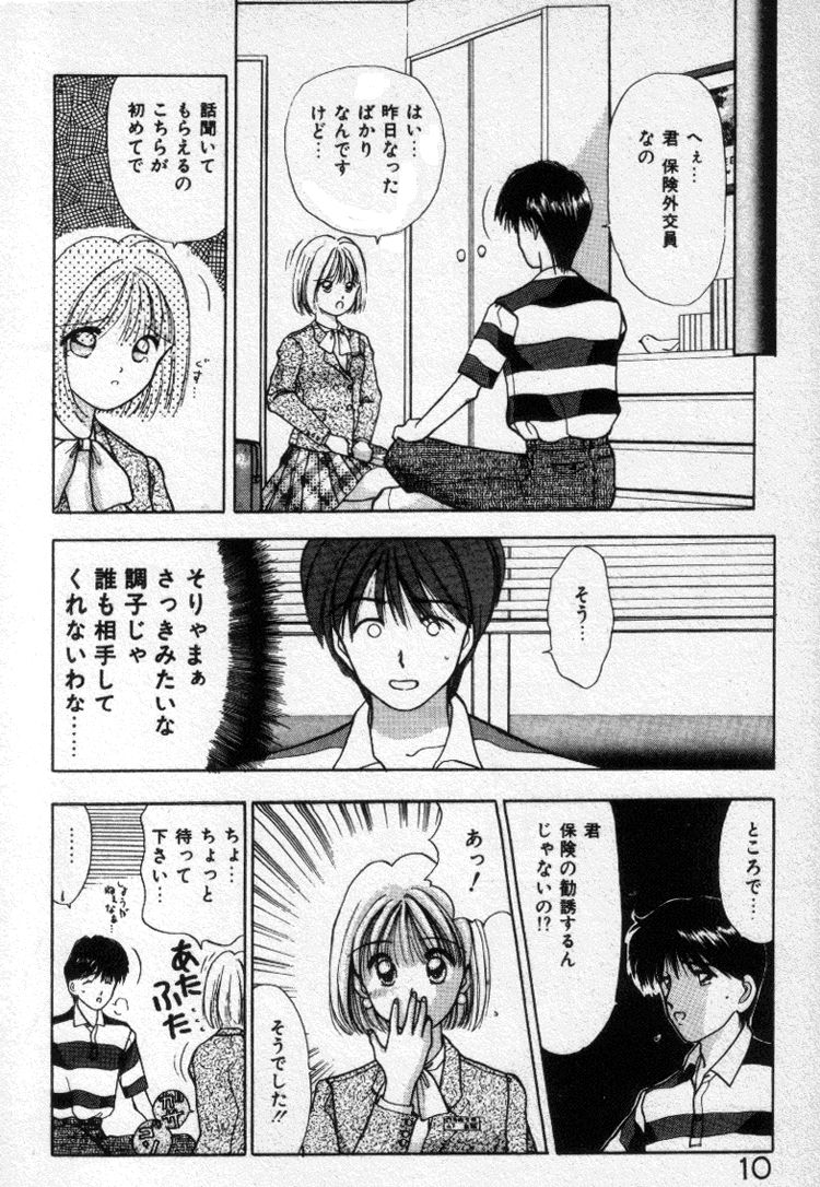 Ecchi na Pose de... page 10 full