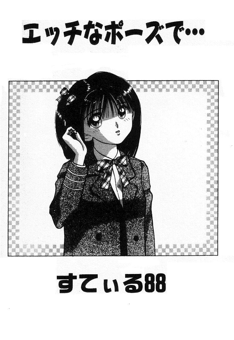 Ecchi na Pose de... page 3 full