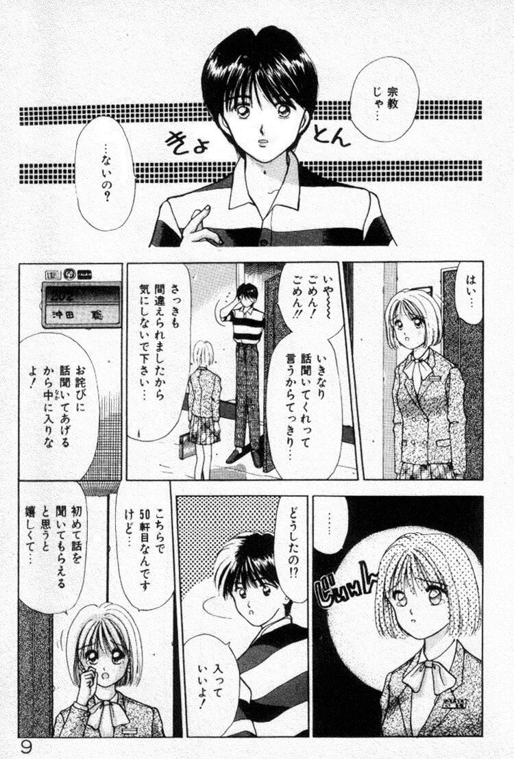 Ecchi na Pose de... page 9 full