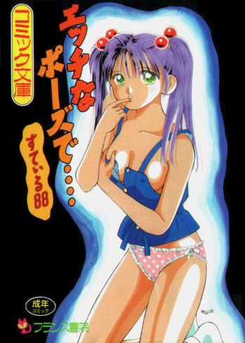 Ecchi na Pose de... cover