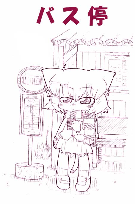 Neko Bus page 1 full