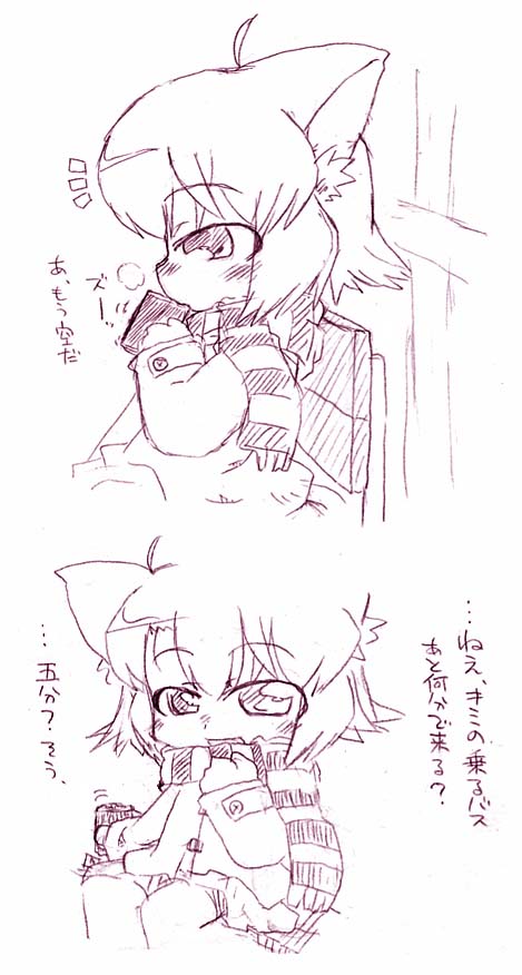 Neko Bus page 4 full