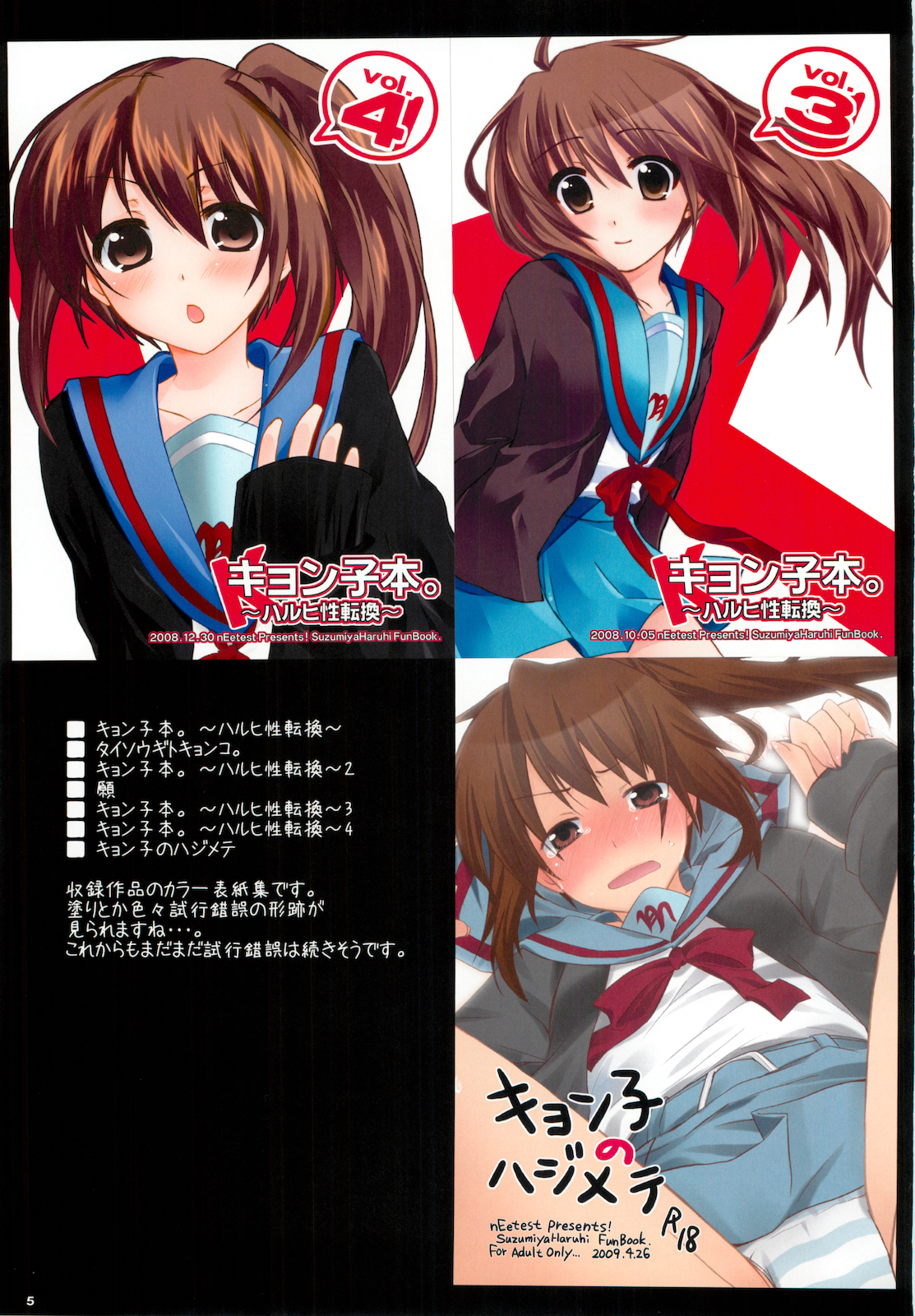 Kyonko no Matome page 7 full