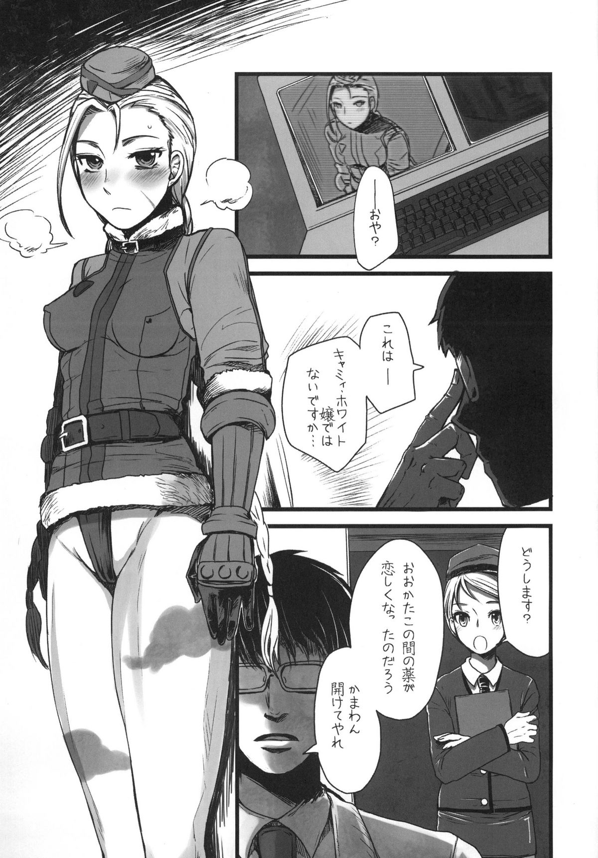Mona-Lisa Overdrive page 3 full