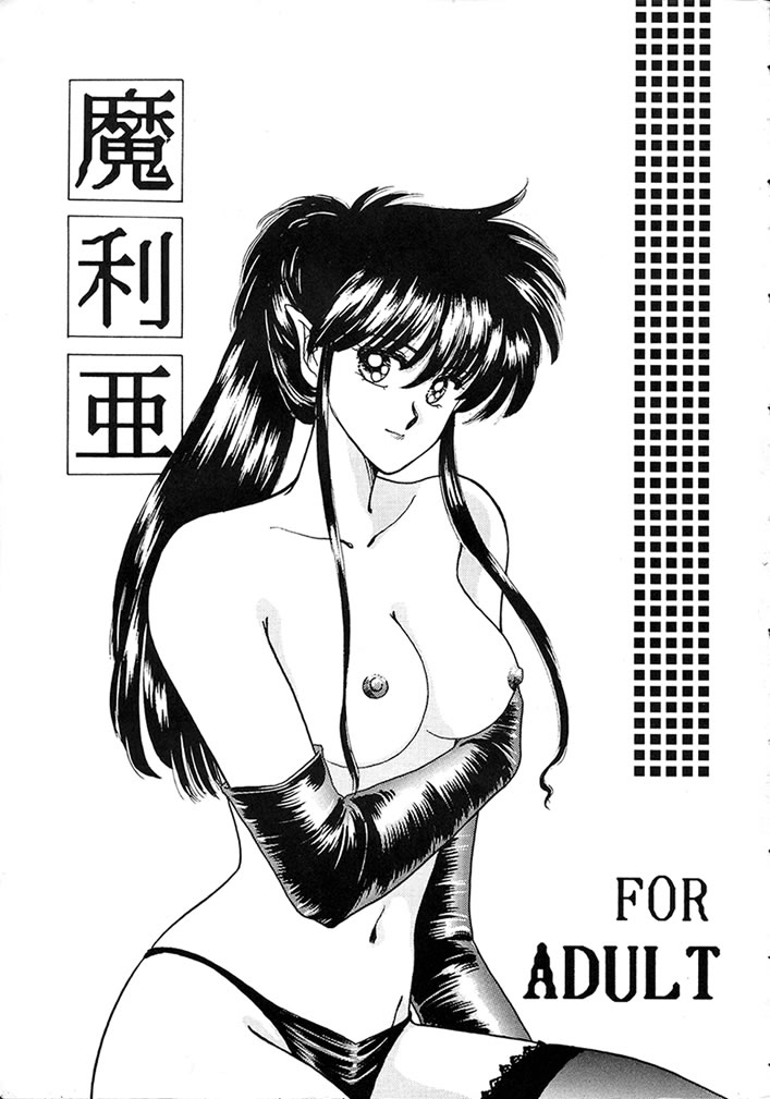 Maria page 2 full