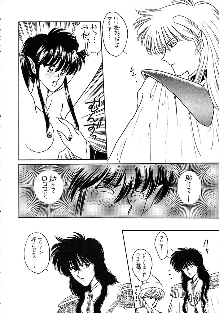 Maria page 7 full