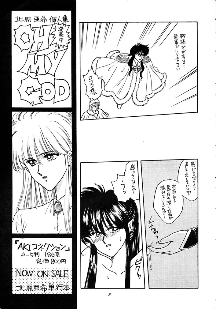 Maria page 8 full