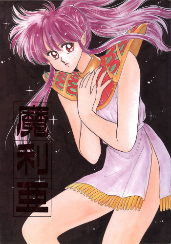 Maria cover