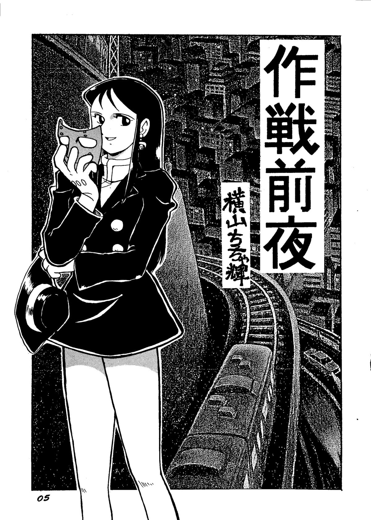 Ginrei Hon H page 4 full