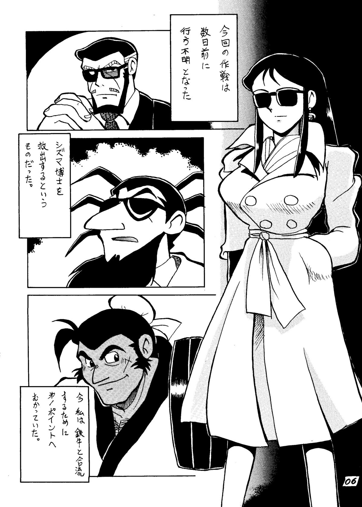 Ginrei Hon H page 5 full