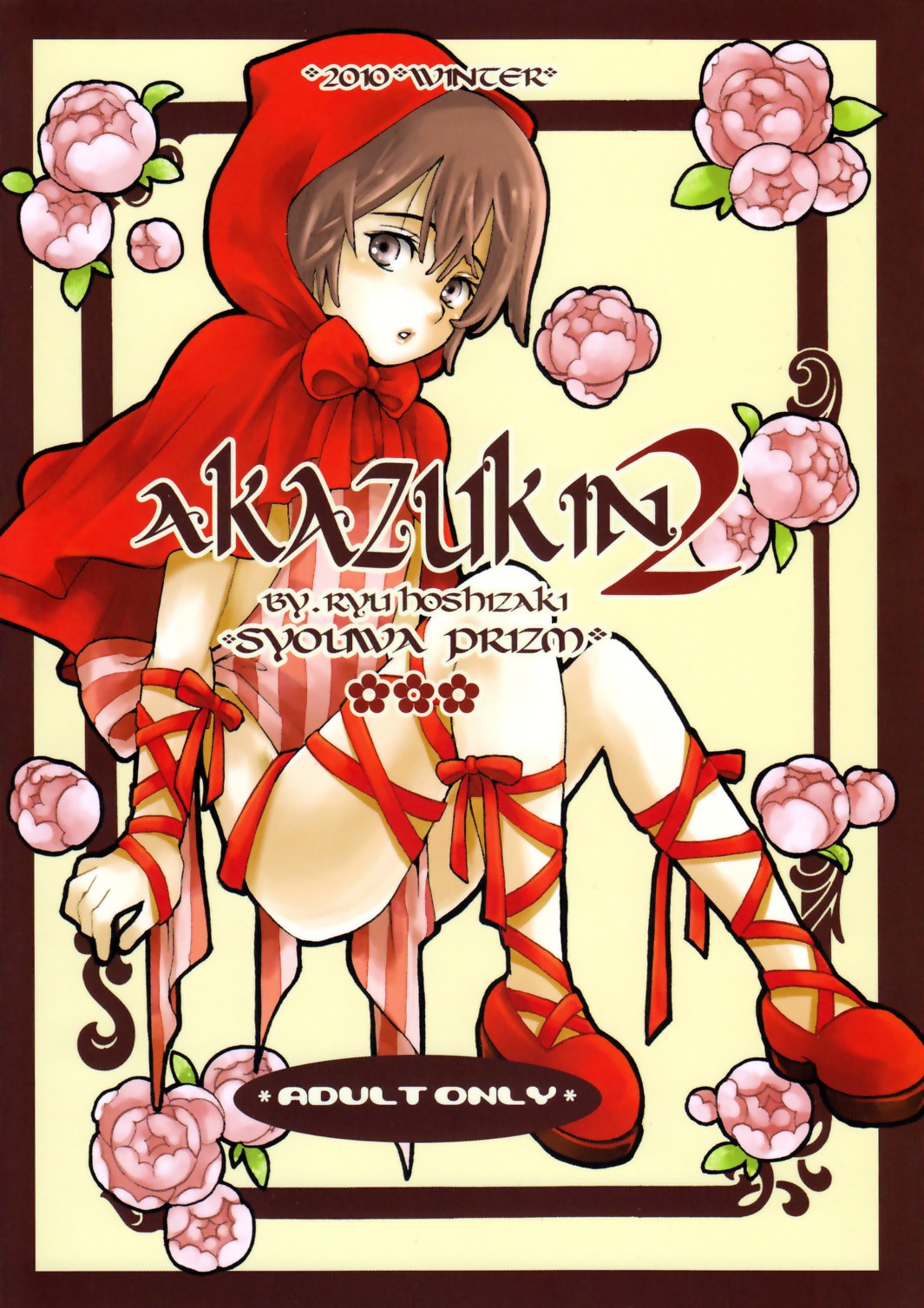 Akazukin 2 page 1 full