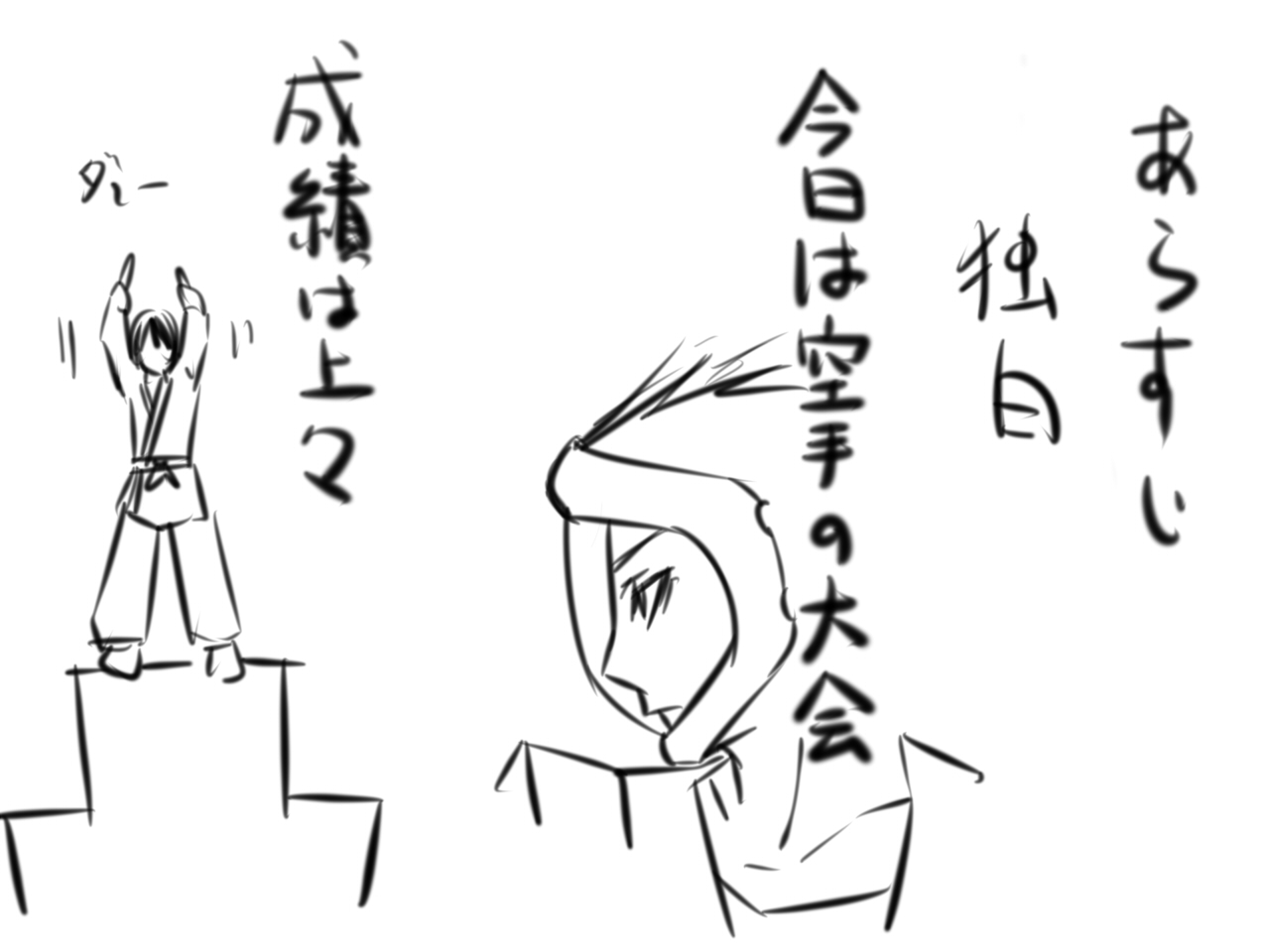 Kinniku JK Chikan Densha page 2 full