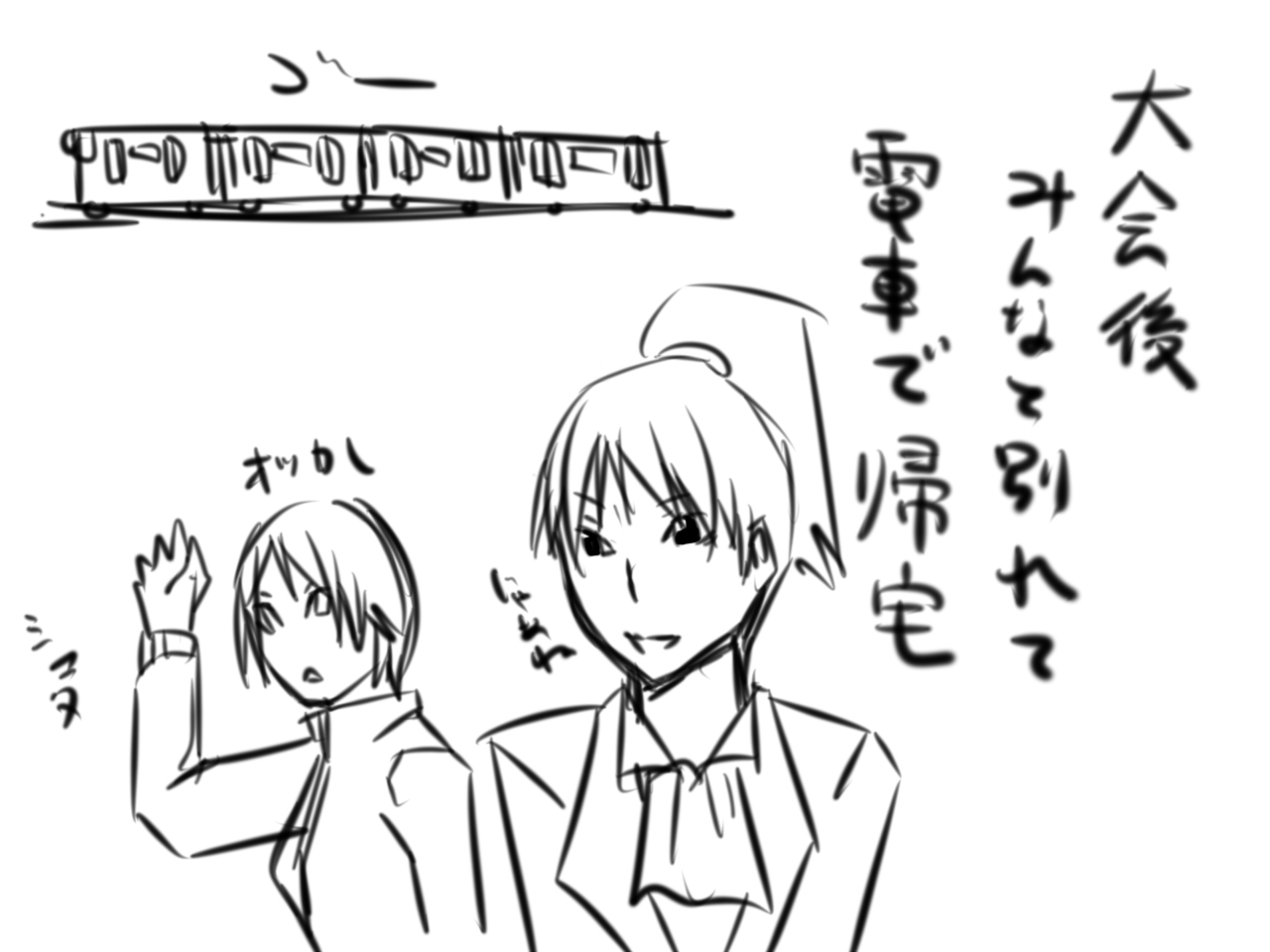 Kinniku JK Chikan Densha page 3 full